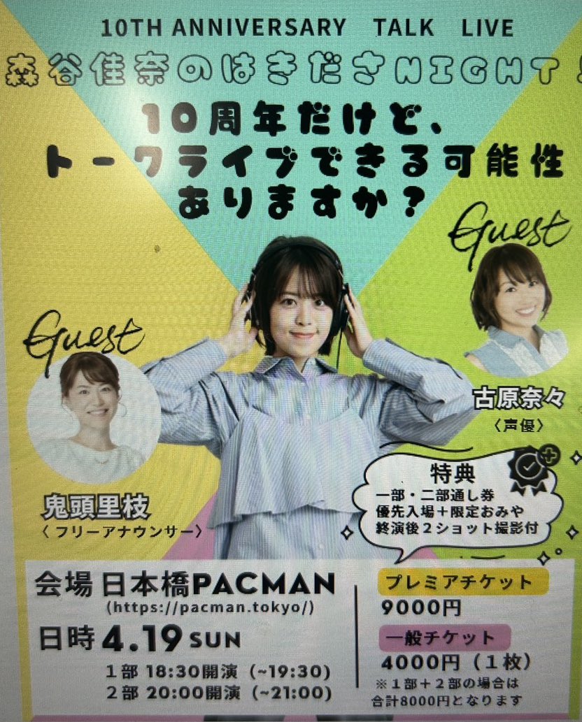 鬼頭里枝 tweet media