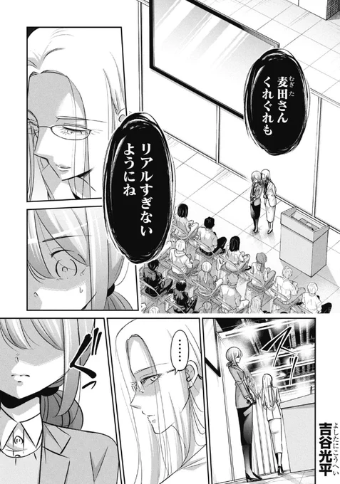 会社説明会でチャンスを掴もうとする就活生の話 2/5 