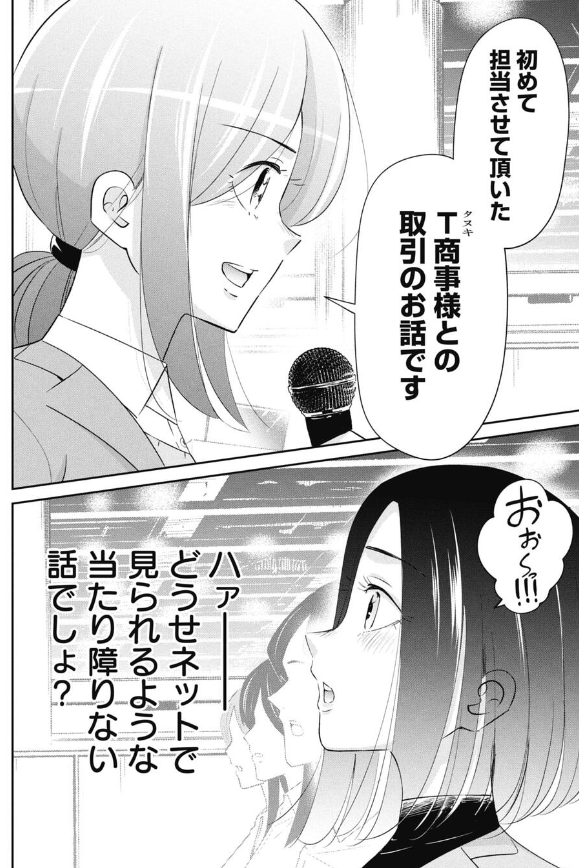 会社説明会でチャンスを掴もうとする就活生の話 2/5 