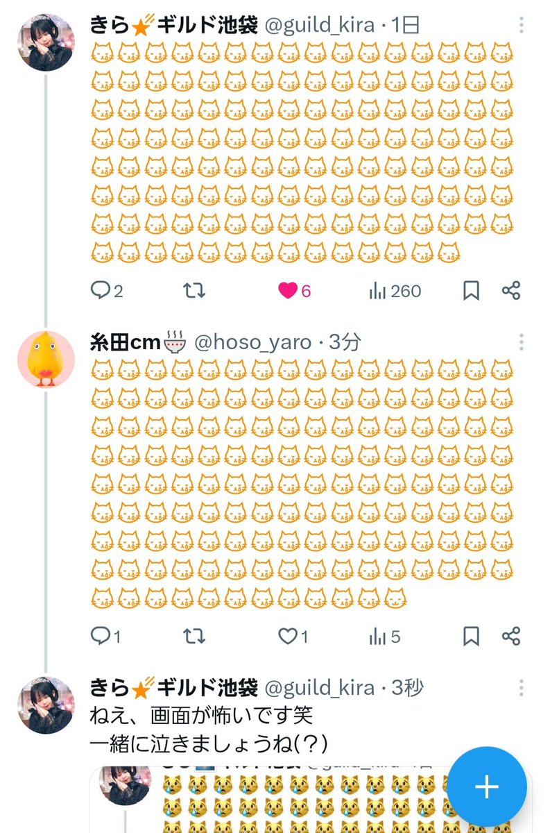 糸田cm🍜 tweet media