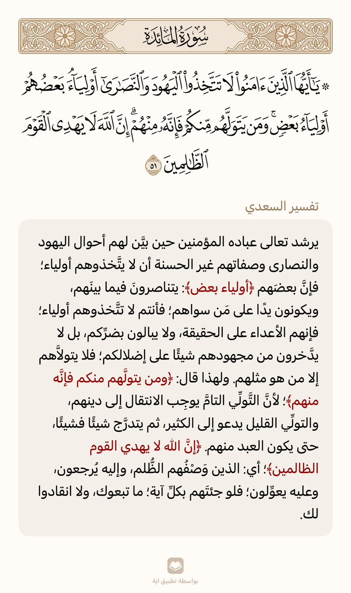 محمد بن نايف • Law tweet media