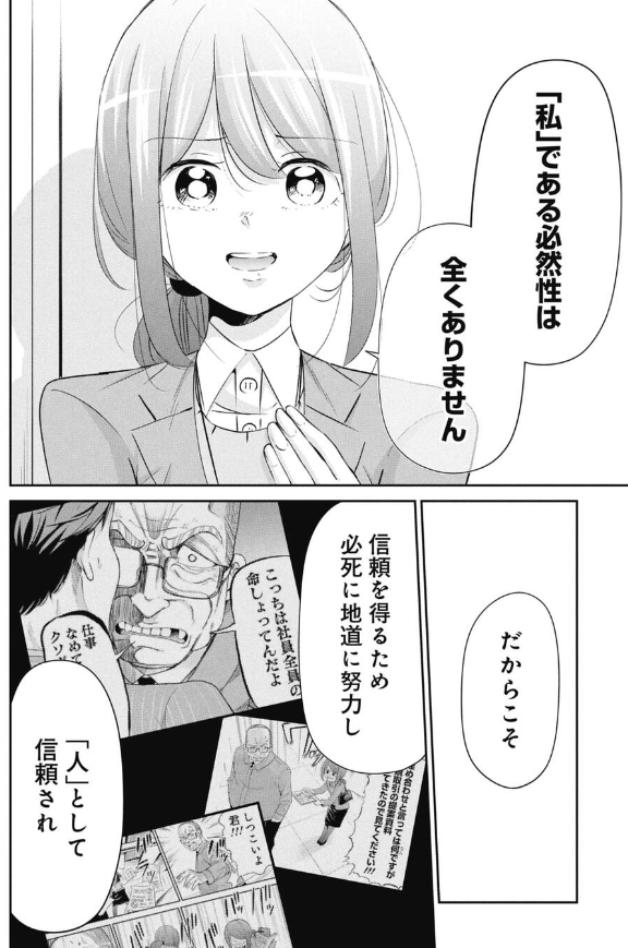 会社説明会でチャンスを掴もうとする就活生の話 4/5 