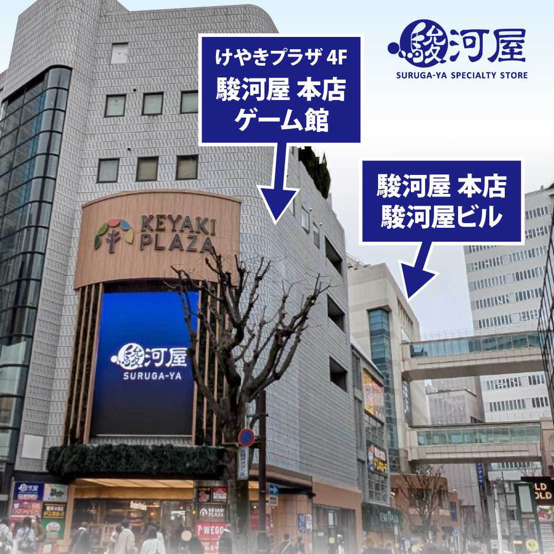 駿河屋更新情報【公式】 tweet media