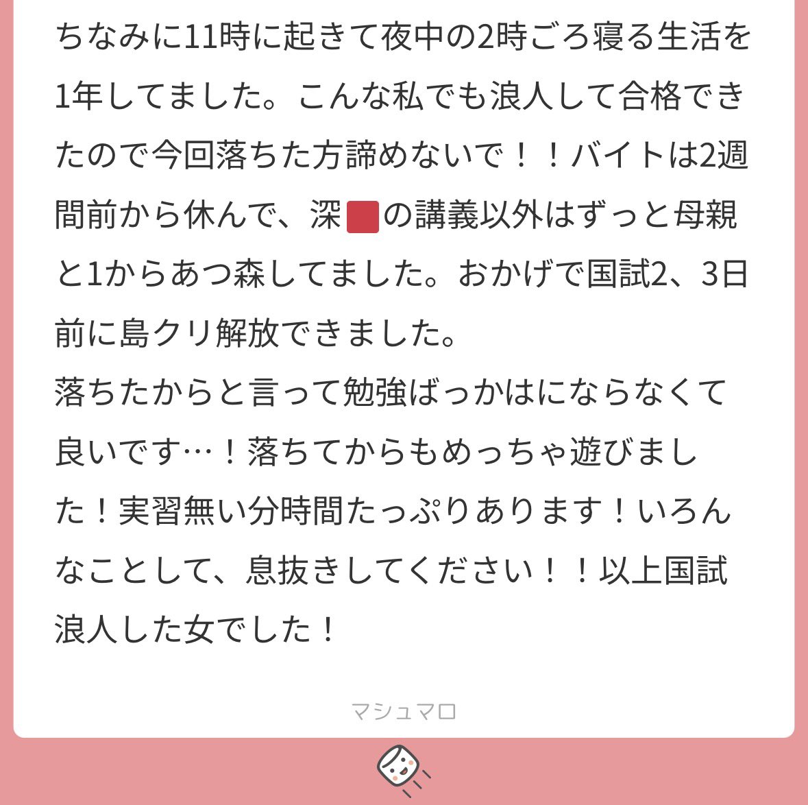 saiai__saiaku's tweet photo. 国浪ネキより

受かったら嫌でも看護師やることなるから、浪人期間は准看や看護助手ではなく、他にやりたいバイトやるって選択も素敵ですね。予備校や内定辞退の話も参考になると思います https://t.co/1yUGddOGYb