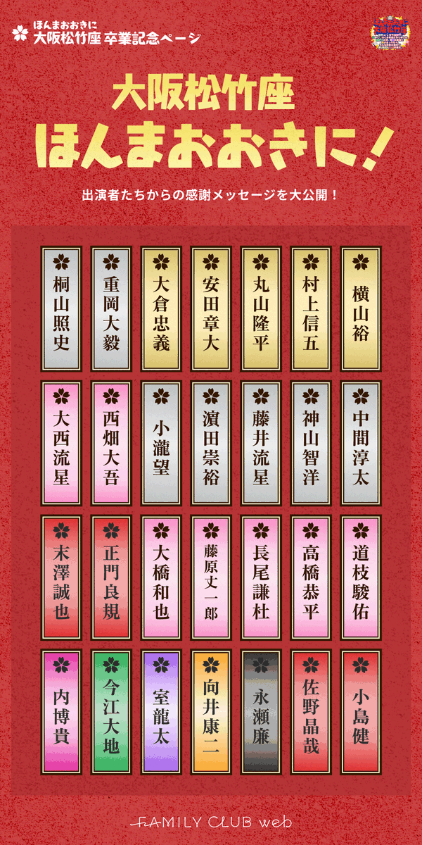 FAMILY CLUB web tweet media