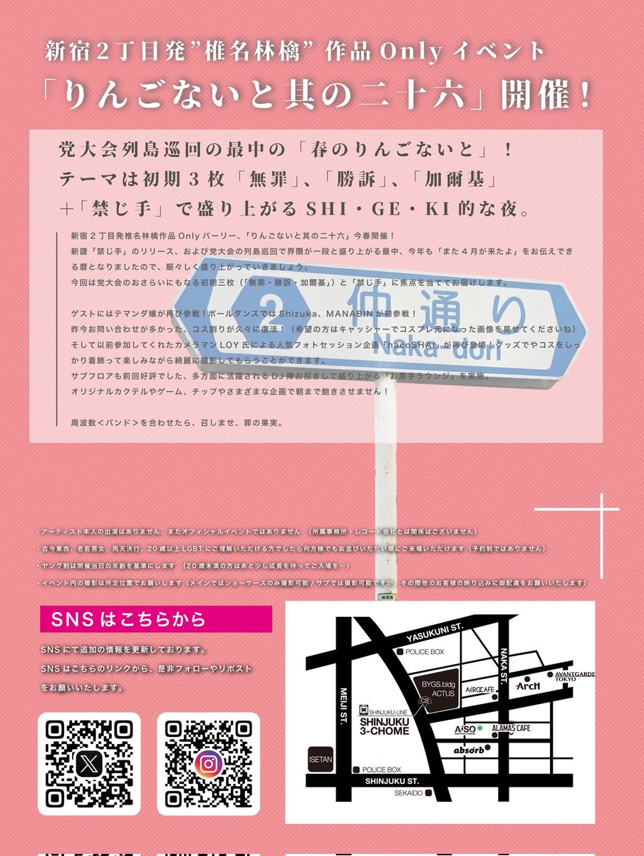 ドコイク二丁目 tweet media