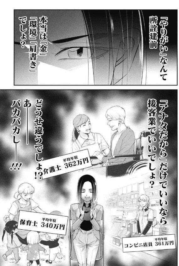 会社説明会でチャンスを掴もうとする就活生の話 5/5
■今どきの若いモンは321話でした。 続きはサイコミで無料で読めます。ぜひ読んでみて下さい!!↓↓↓↓
https://t.co/nJY17Wy5EF