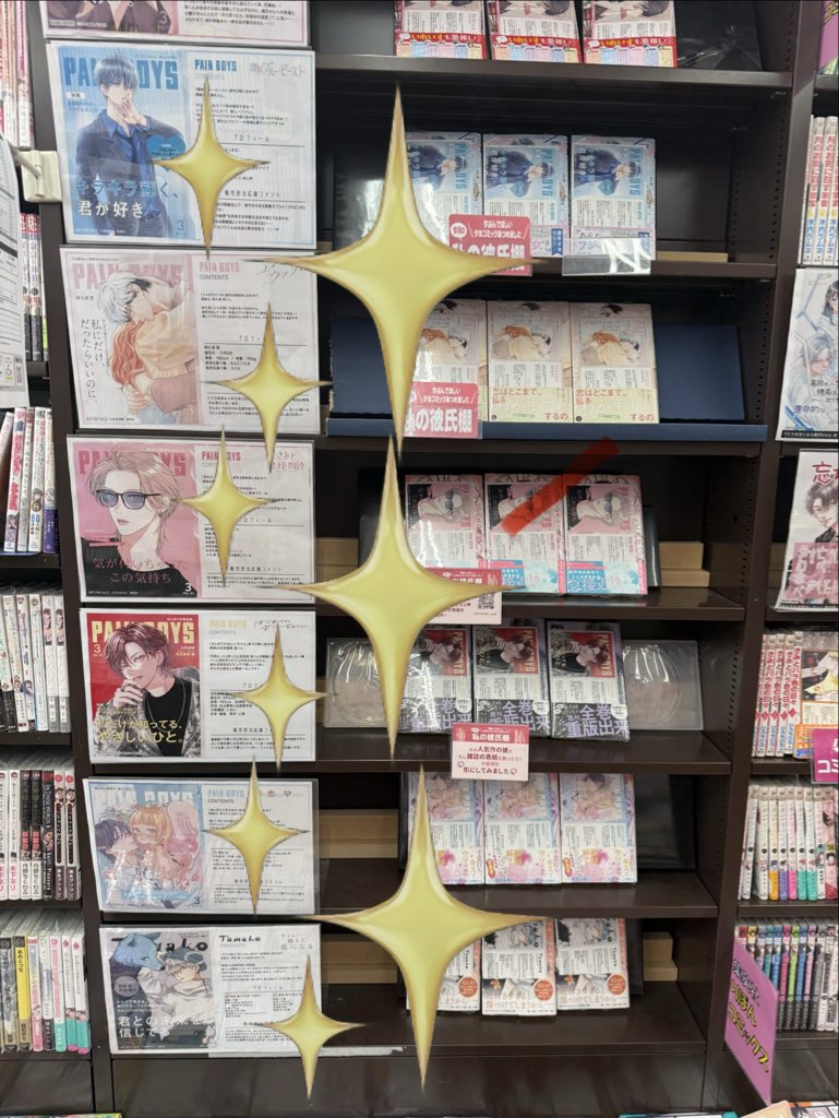 BOOKからのお知らせ】 #私の彼氏棚 3/24発売❣️ #曖昧ブルービースト
