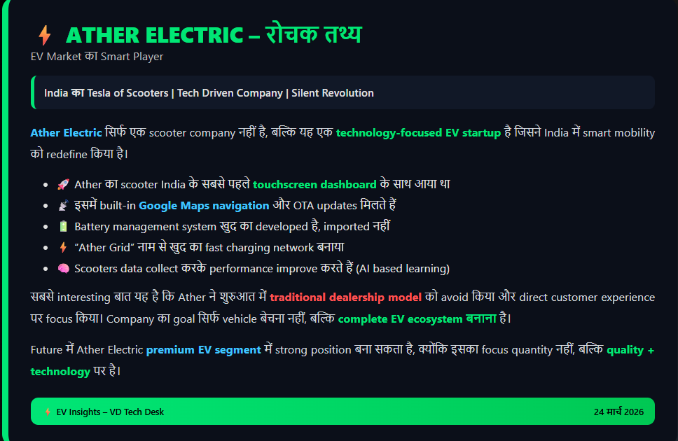 LTP_CALCULATOR's tweet image. #Ather #Electric