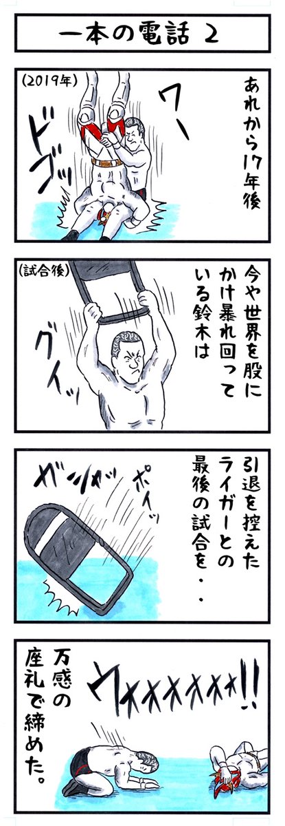 アカツキ☀味のプロレス tweet media