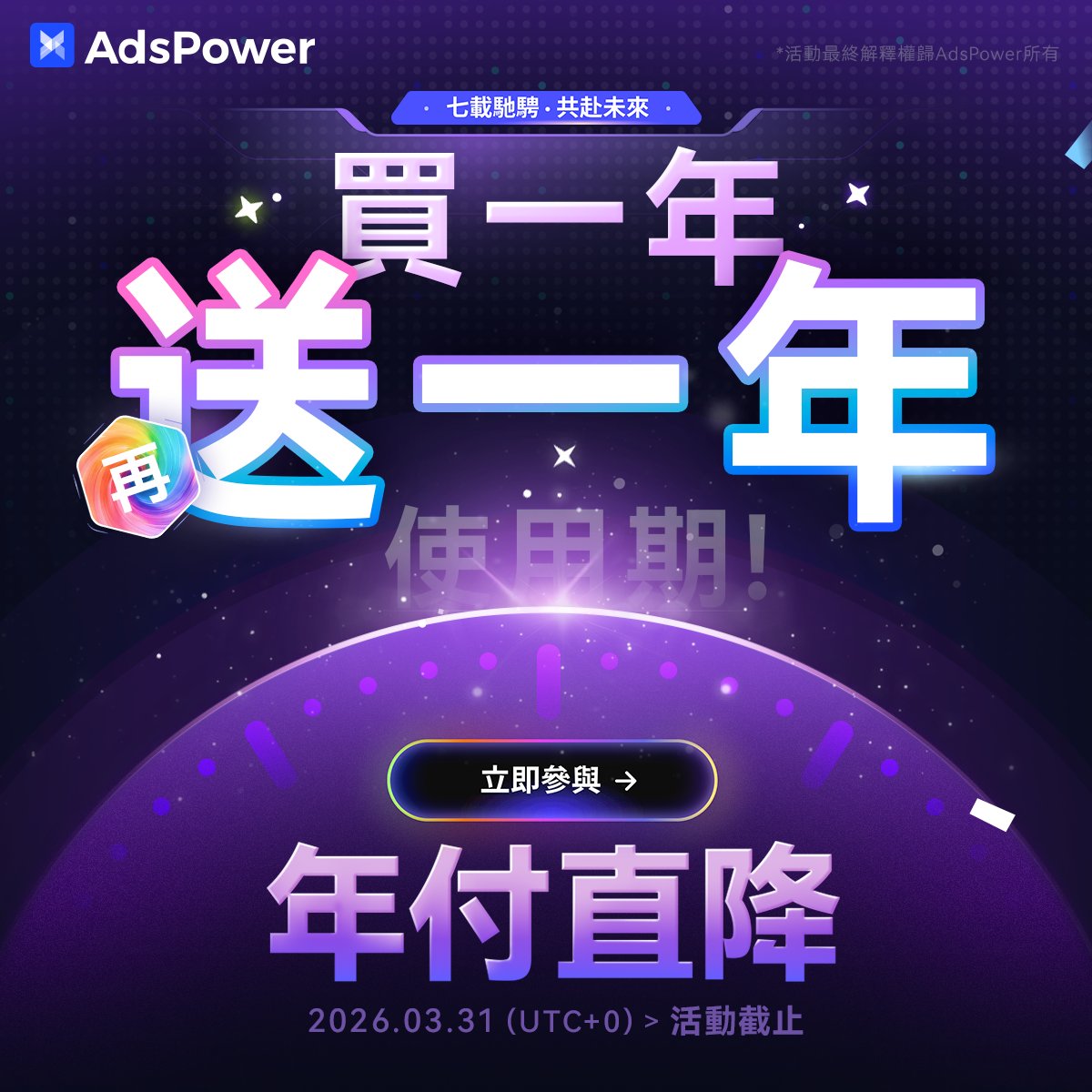 AdsPower指纹浏览器 tweet media