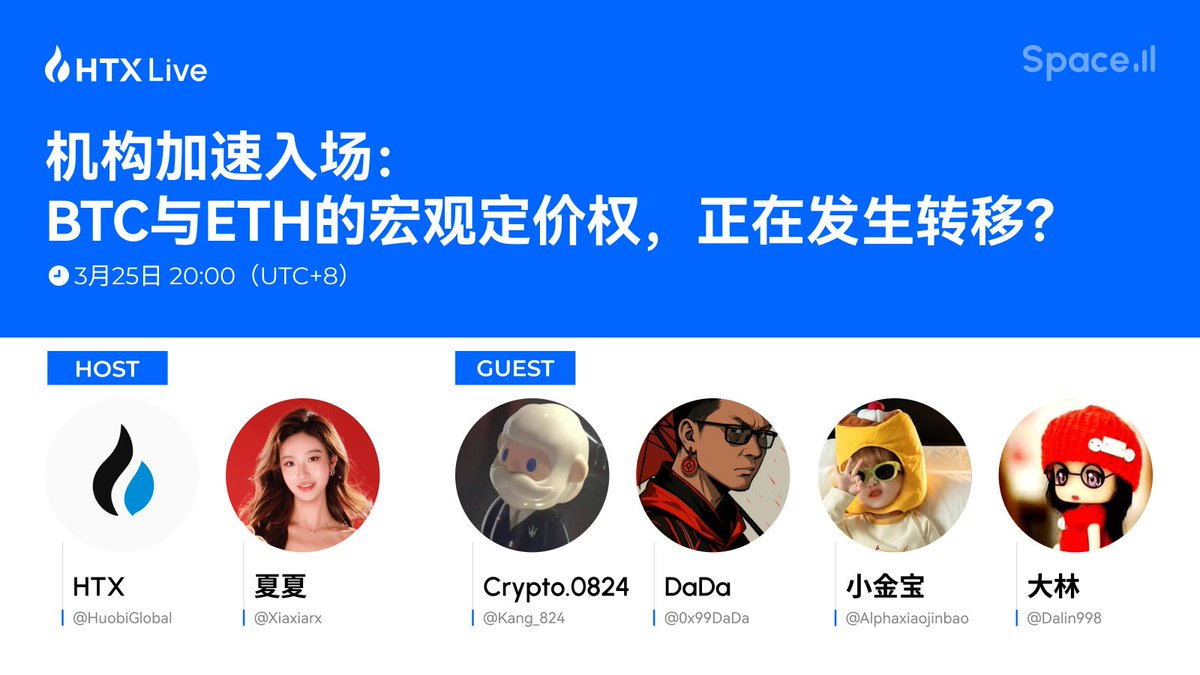 火币HTX tweet media