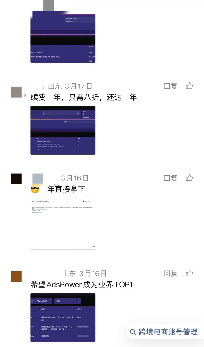 AdsPower指纹浏览器 tweet media