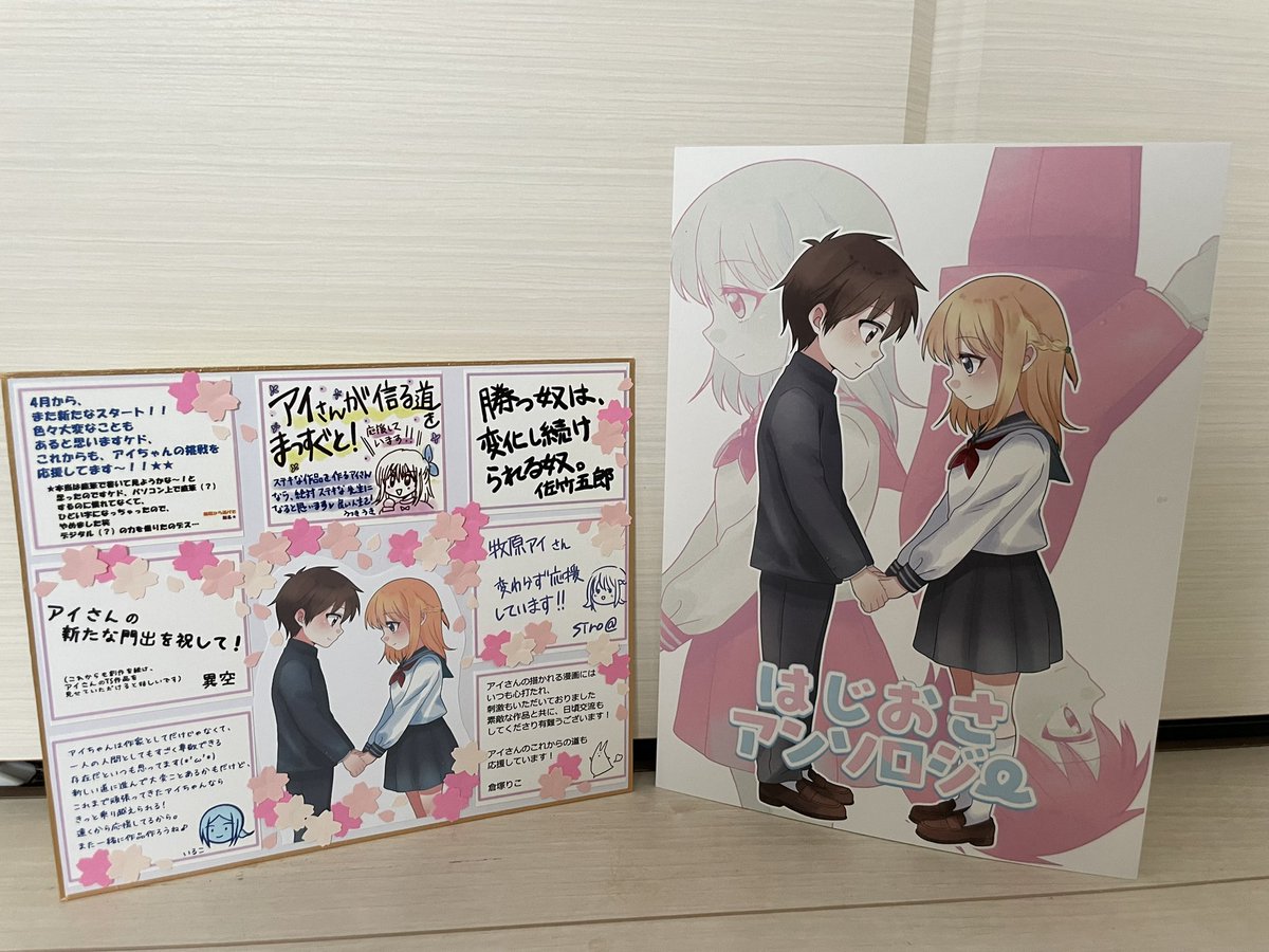 牧原アイ tweet media