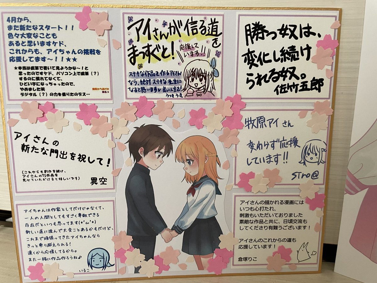 牧原アイ tweet media