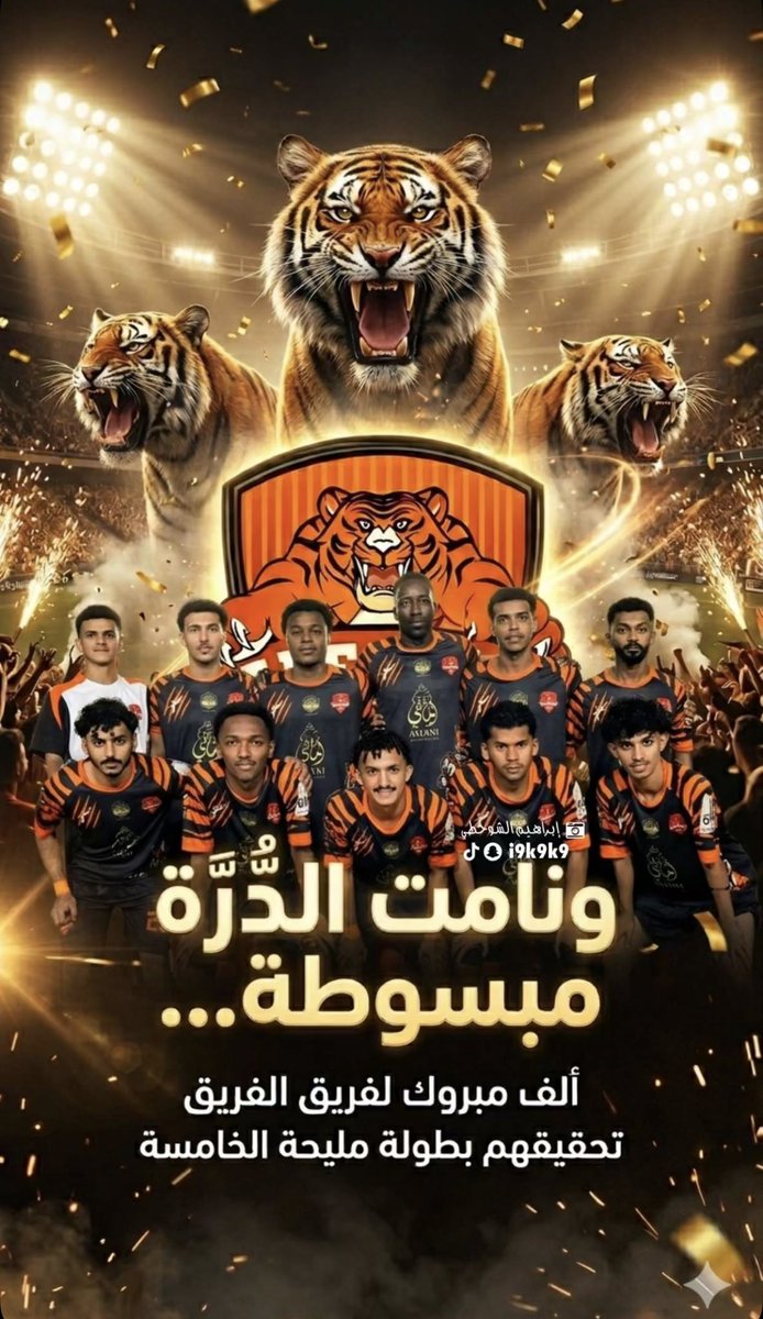 نادي الفريق بحلي tweet media