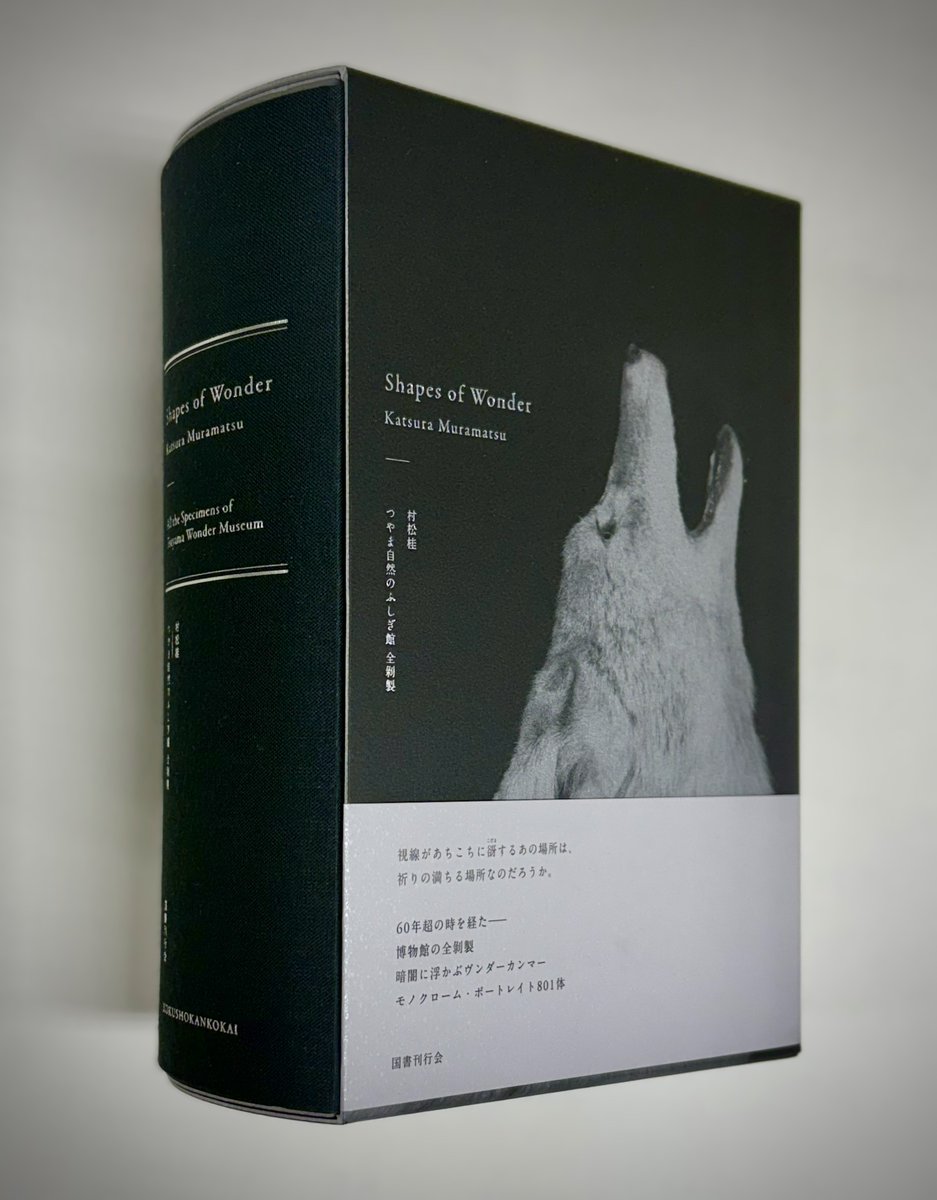 国書刊行会 tweet media