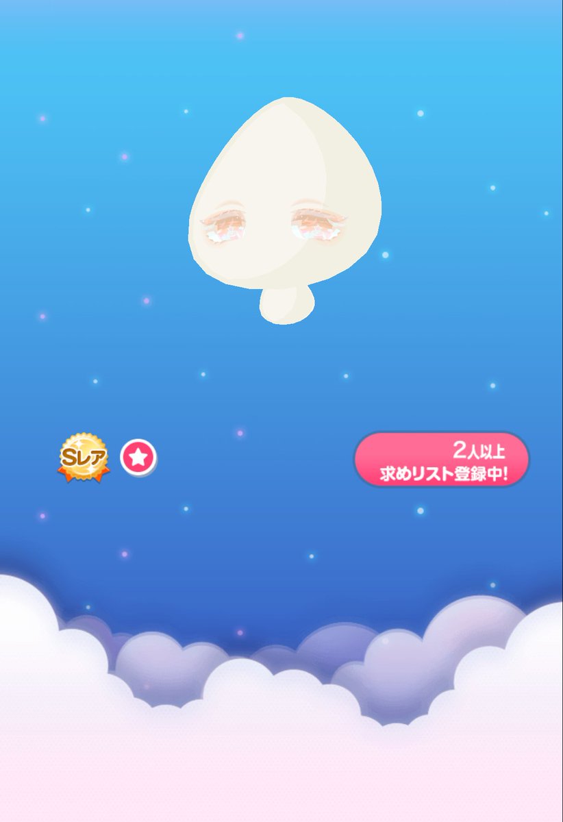 待って欲しい