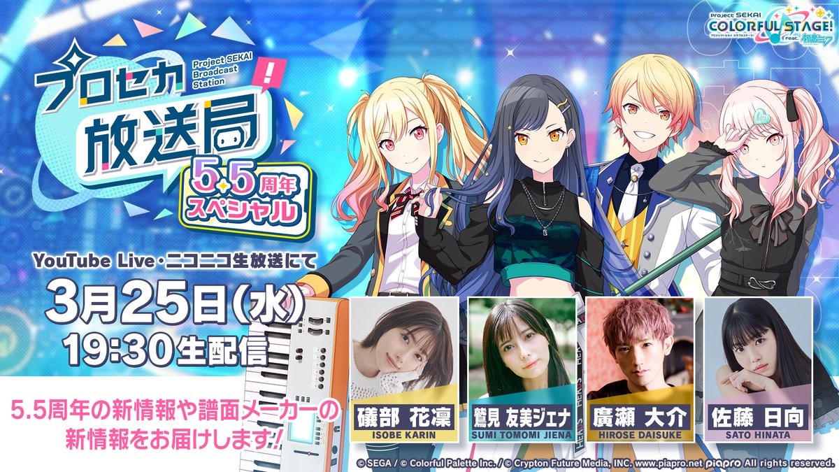 プロジェクトセカイ カラフルステージ！ feat. 初音ミク【プロセカ】 tweet media