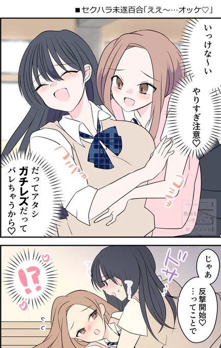 友だちもガチ♡
1/3 