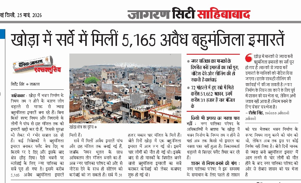 JITENDRA SINGH tweet media