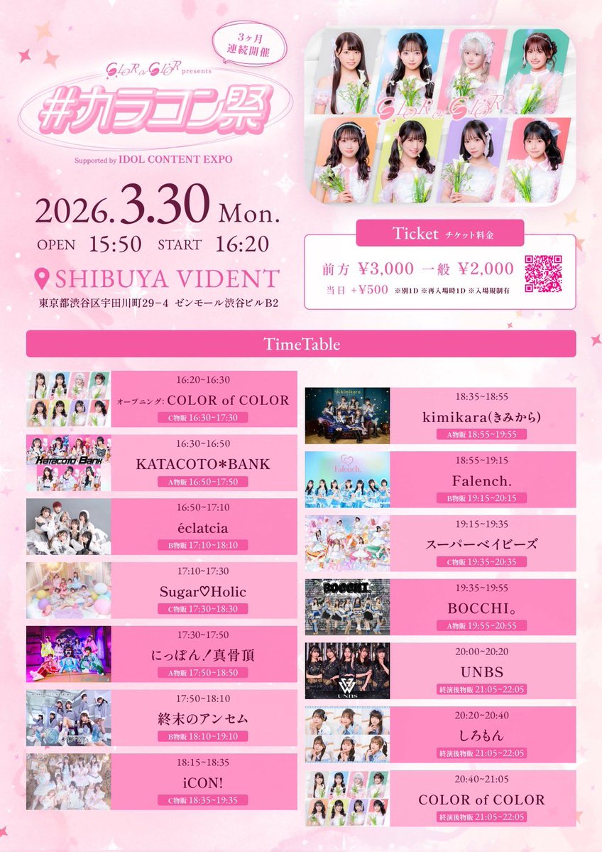 COLOR of COLOR tweet media