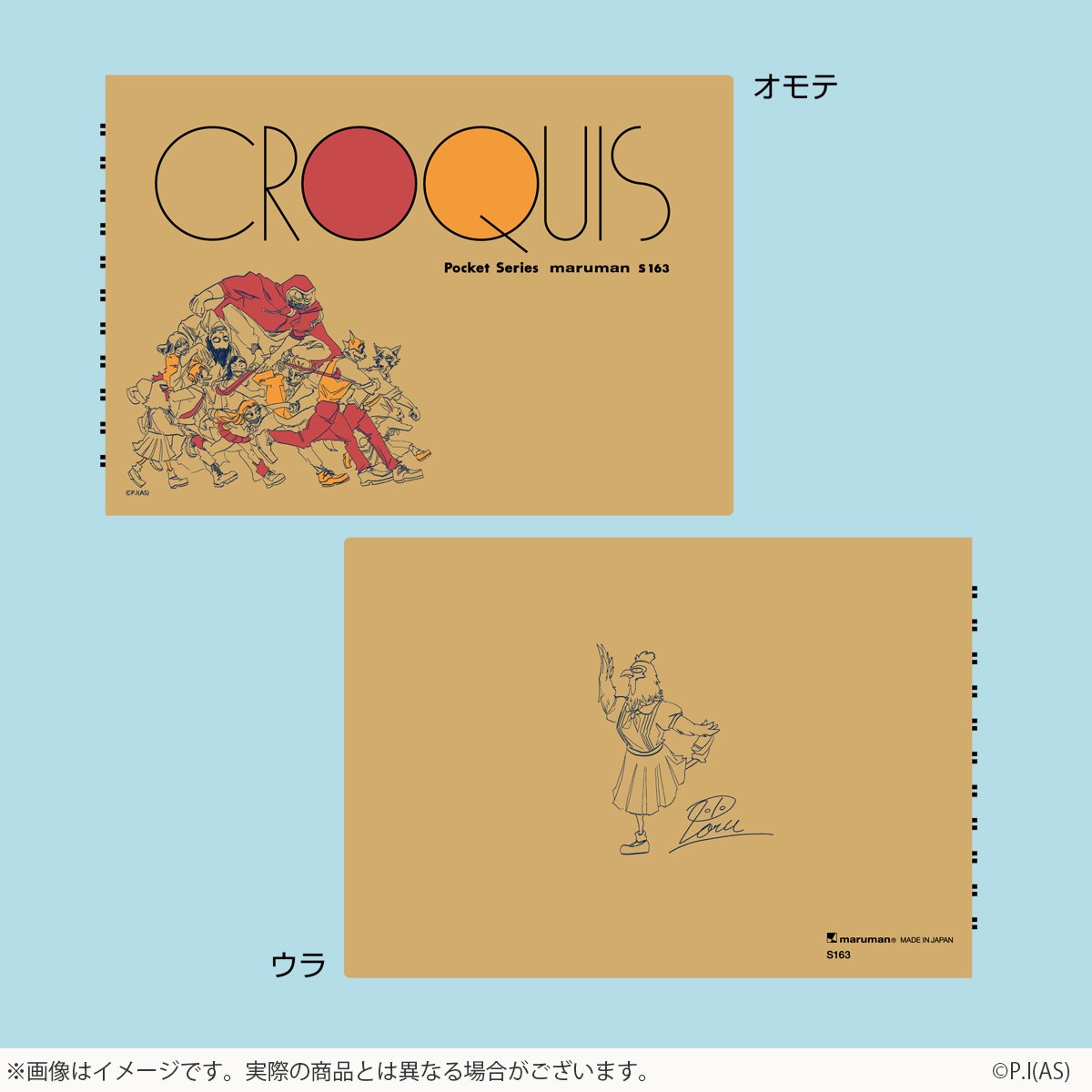 【公式】板垣巴留展 tweet media