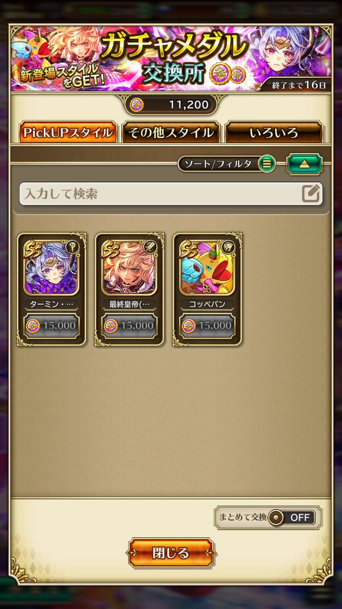 ボンバイエ!レモン🍋 tweet media