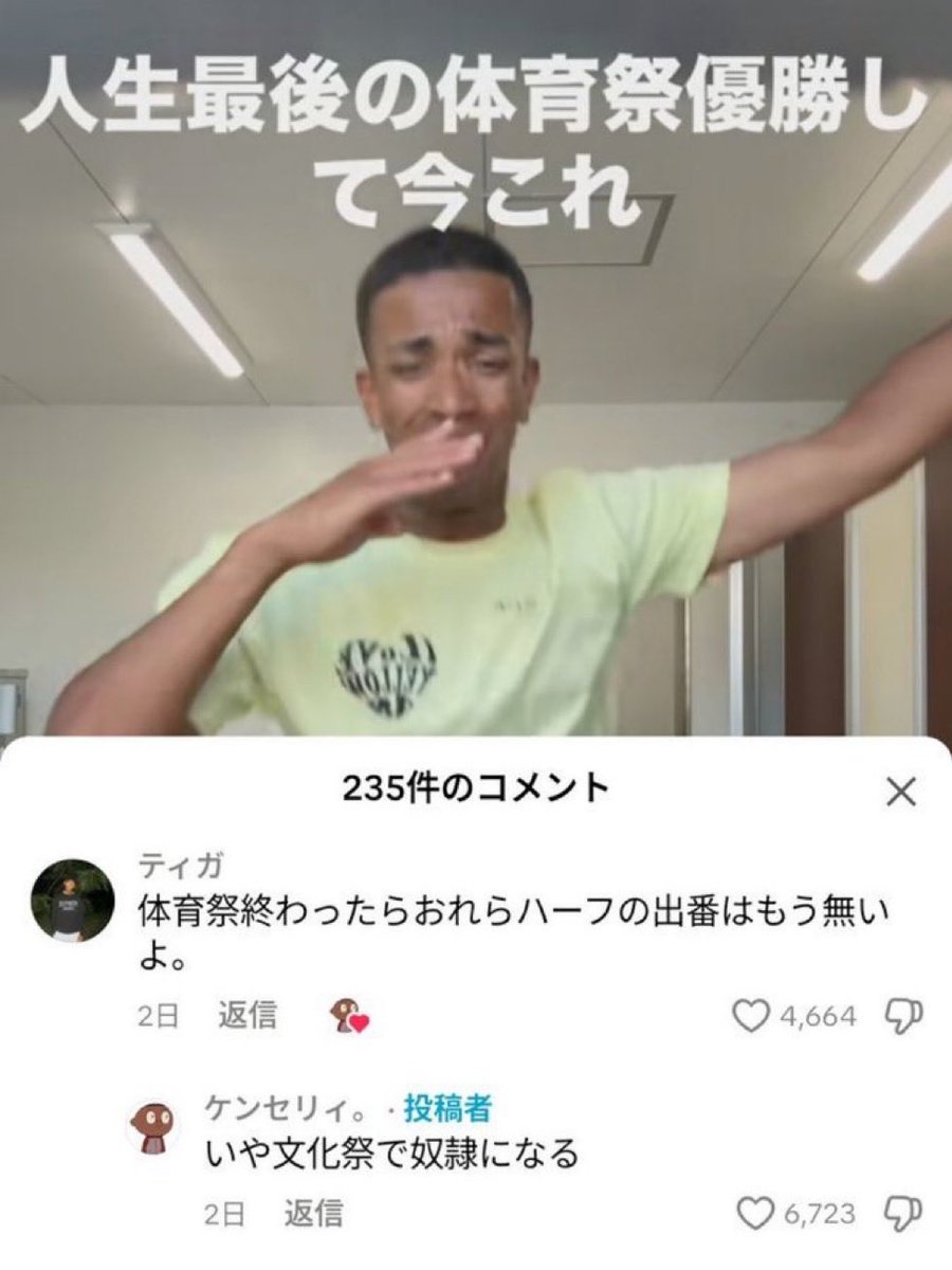 笑っていいか分からないやつ