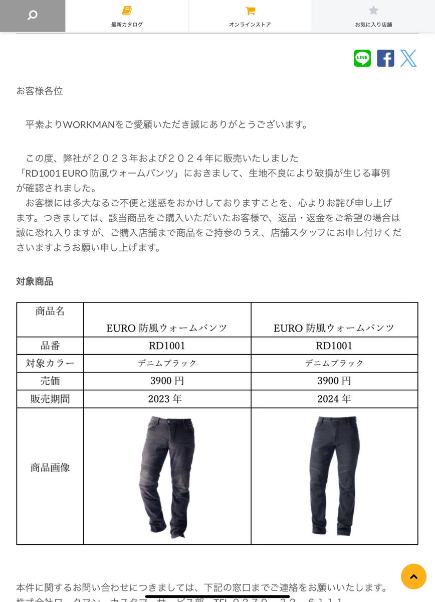 TomoChannel_3's tweet photo. Wマンのユーロボア防風ウォームパンツがお気に入りで３色持ってます。
冬ちょこっと走るのに重宝してるんですが、ブラックのみ生地にダメージが出てもう一つほしいなとオンラインサイト見てたらリコール情報。
昨日お店に報告がてら持ち込みました。
Wマンさん次のシーズン改良して作ってください！ https://t.co/wYkZO38G0t