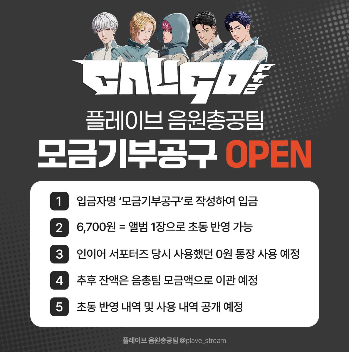 플레이브 공동구매 tweet media