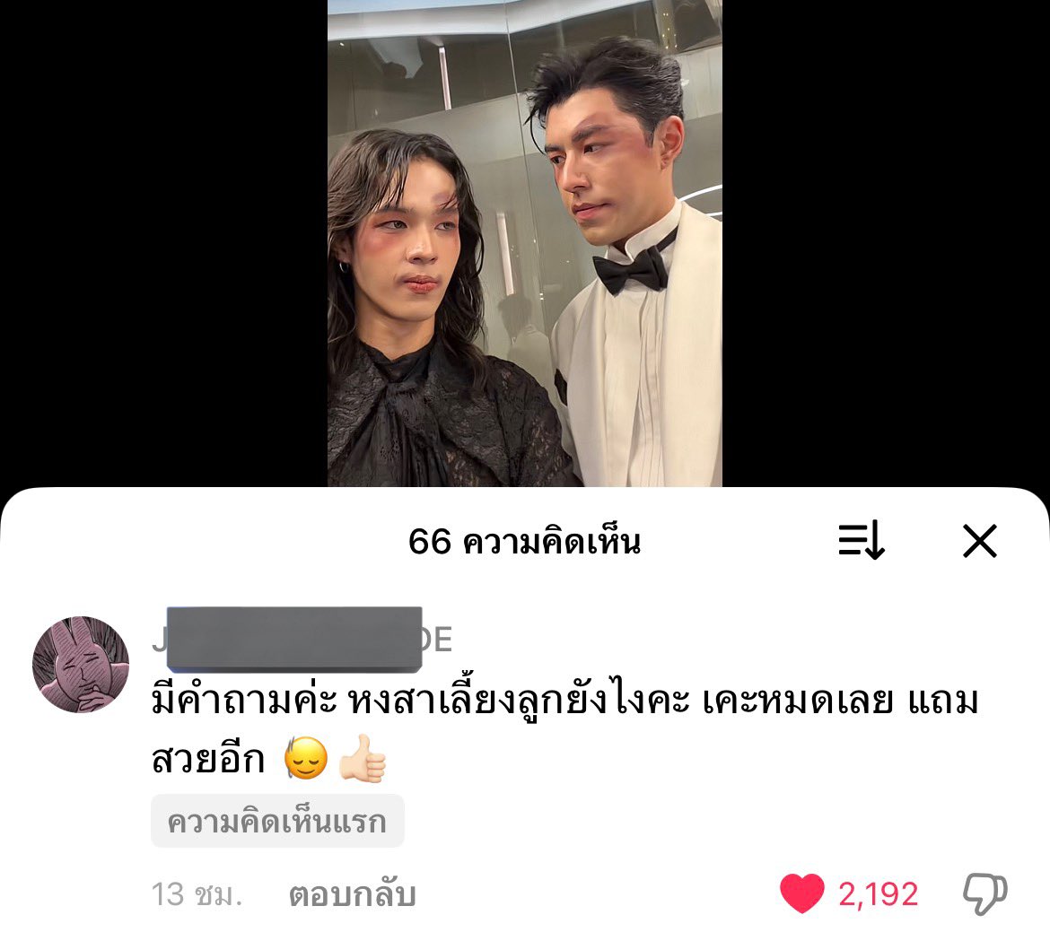 ก็พ่อเกรทเลยนะนั่น