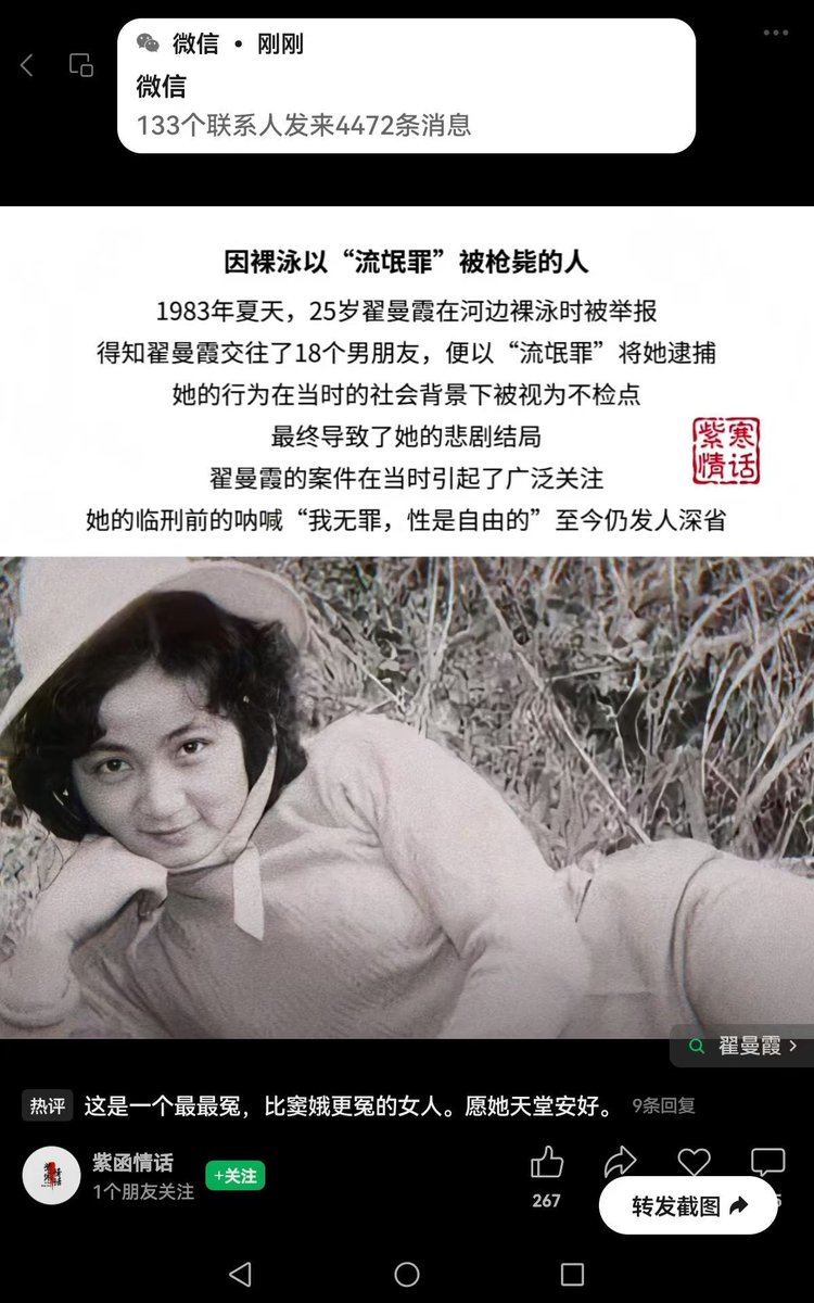 所谓伊人 在水一方 tweet media