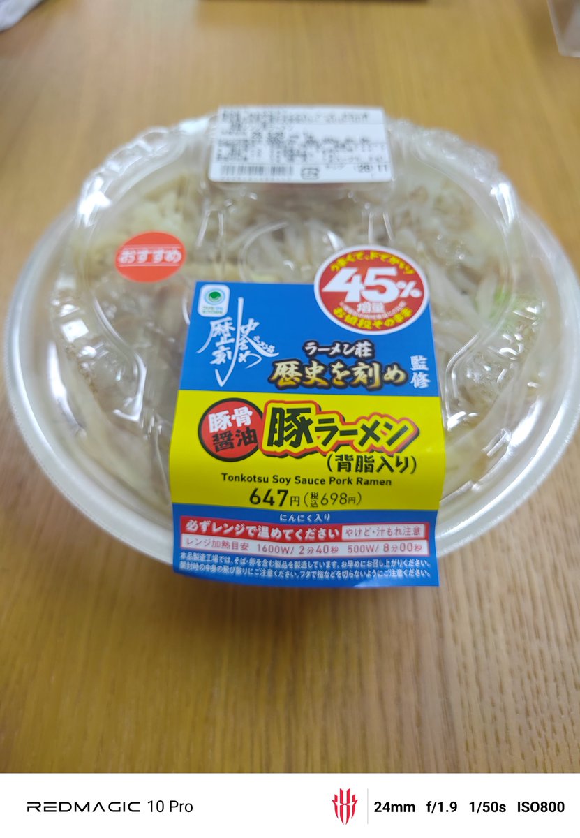 ろ～あくてぃぶ@いたぱ！早食い担当 tweet media