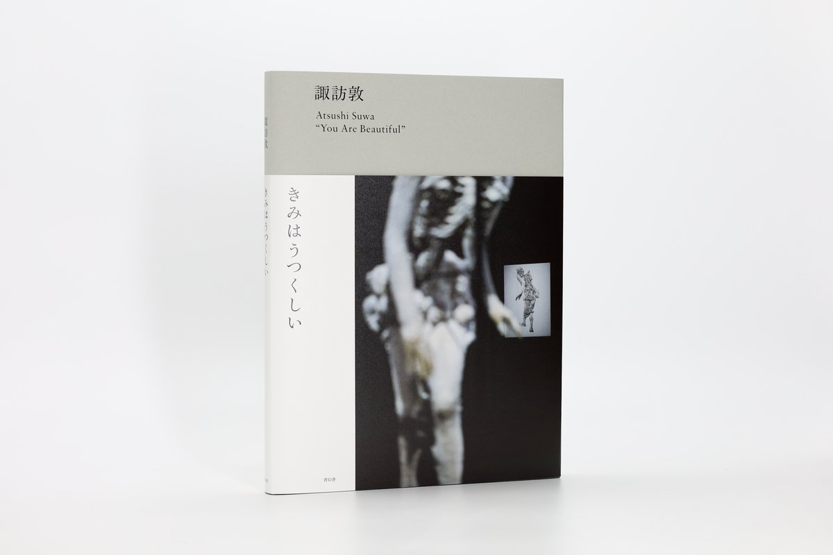 青幻舎 tweet media