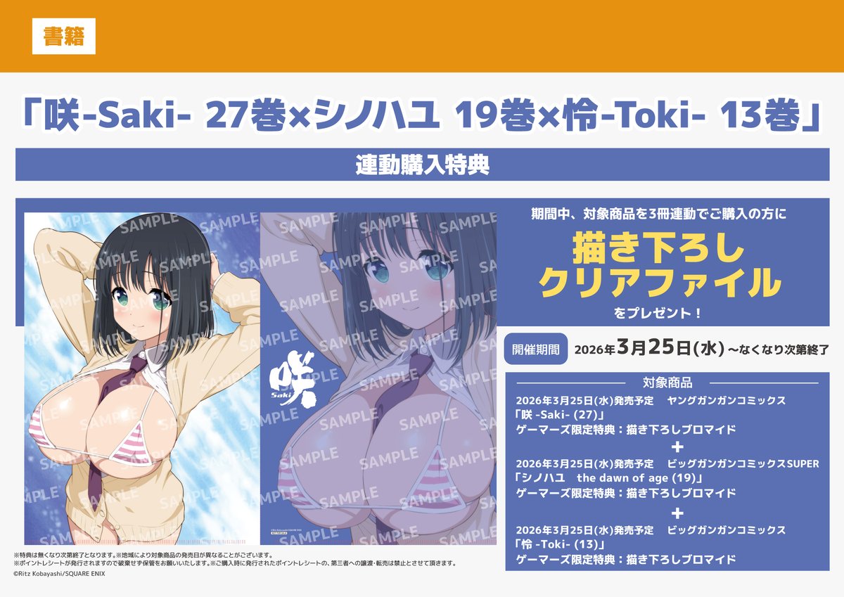 AKIHABARAゲーマーズ本店 tweet media