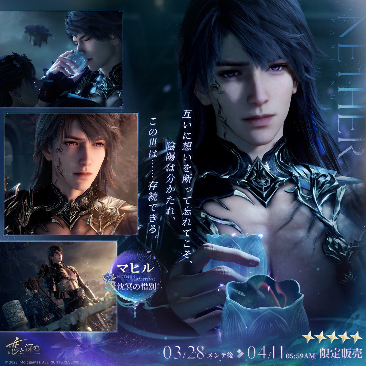 【公式】恋と深空-Love and Deepspace- tweet media