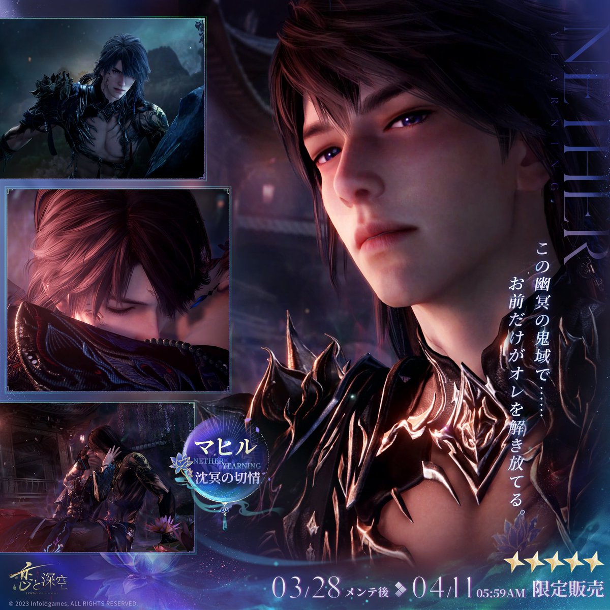 【公式】恋と深空-Love and Deepspace- tweet media