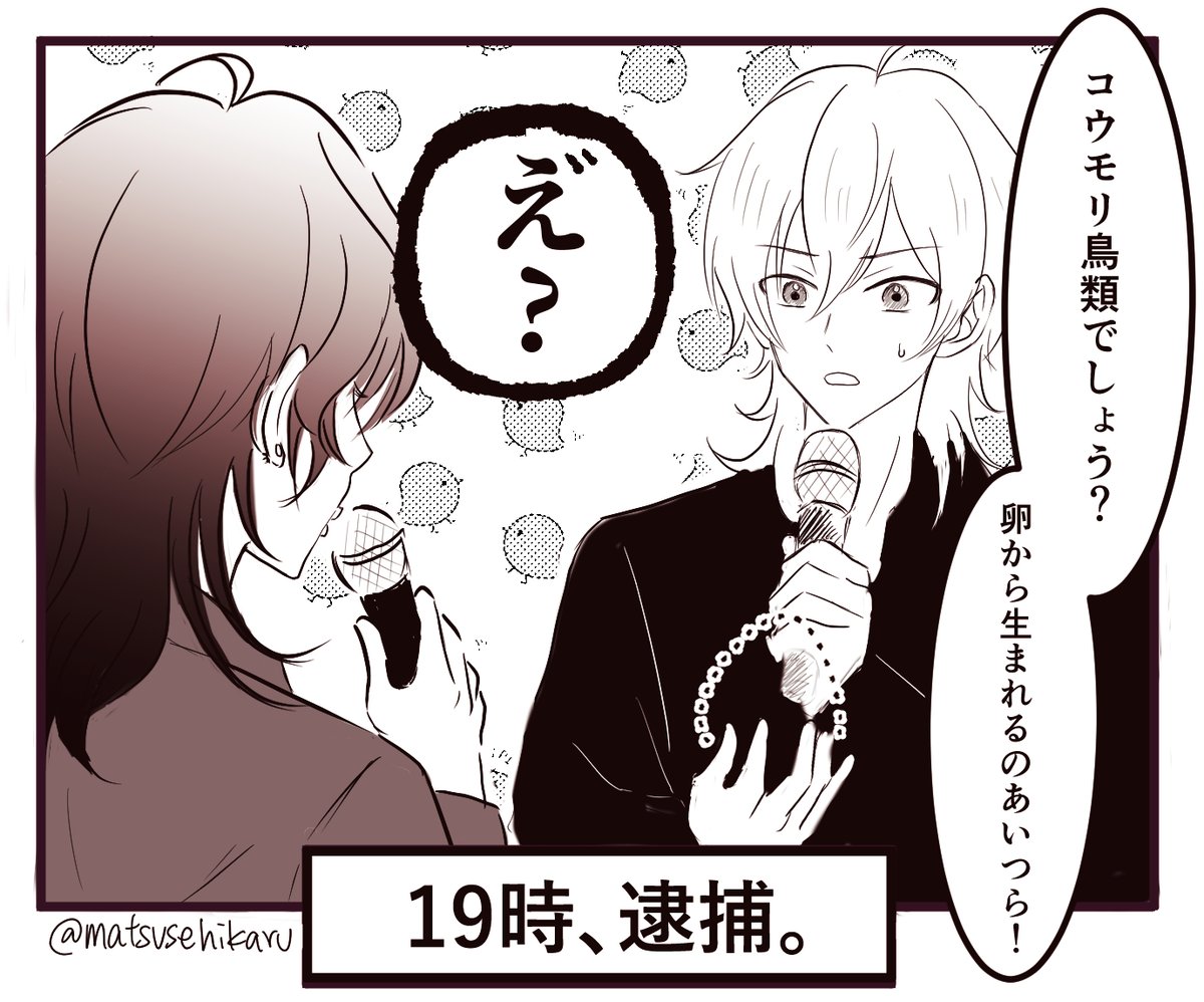 あんスタ10thフェスSP 
〜夜闇の魔物に怯える子猫〜
 個人的に好きなポイント④：コウモリ鳥類でしょう？