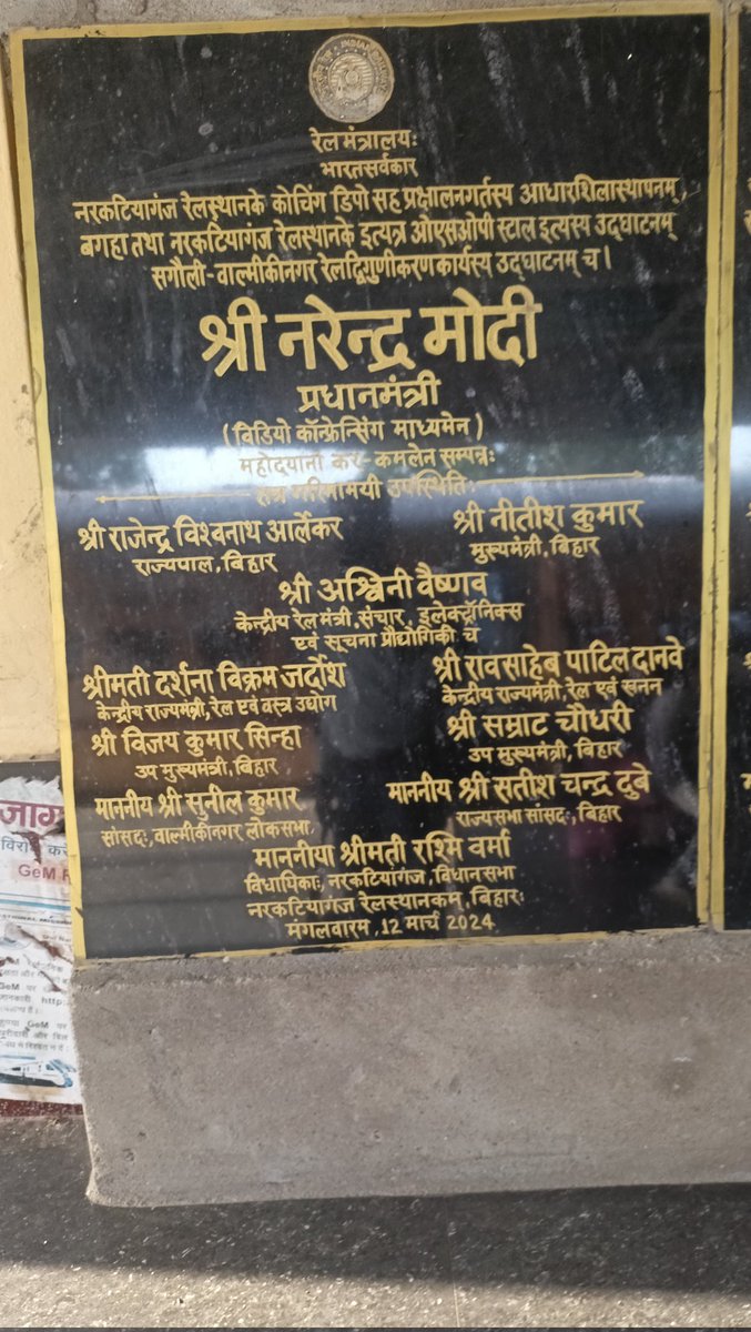 NARKATIAGANJ JUNCTION tweet media