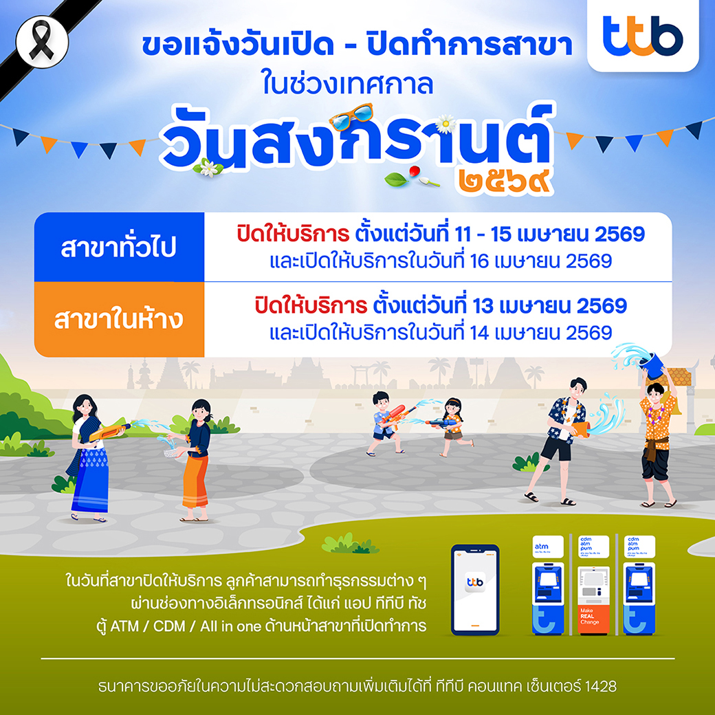 ttb bank tweet media