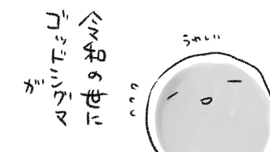 すみません再び売り切れになってしまいました 追加納品の手配中です 