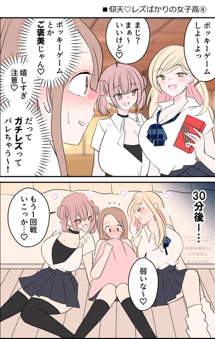3/3
ここまで見てくださりありがとうございます😻✨
「仰天♡レズばかりの女子校」は百合短編まとめvol.03です🥰🩷

こちらからも楽しんでいただけましたら嬉しいです〜!✨✨
Kindle▼
https://t.co/uUF87EdmGA 