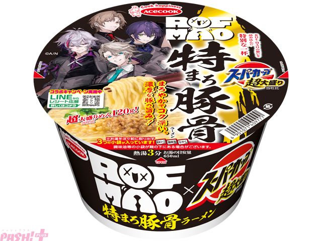 PASH!編集部 tweet media