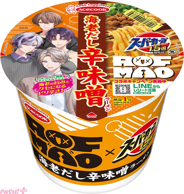 PASH!編集部 tweet media