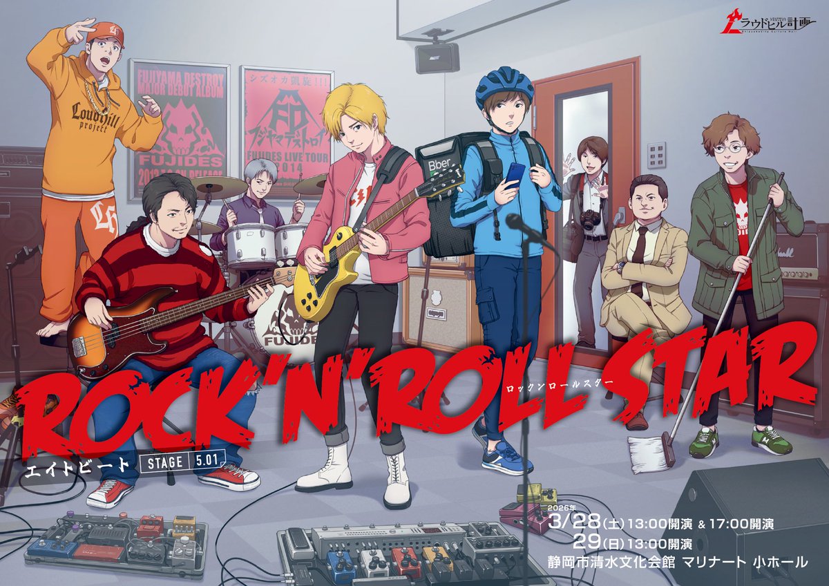 ラウドヒル計画【公式】 tweet media