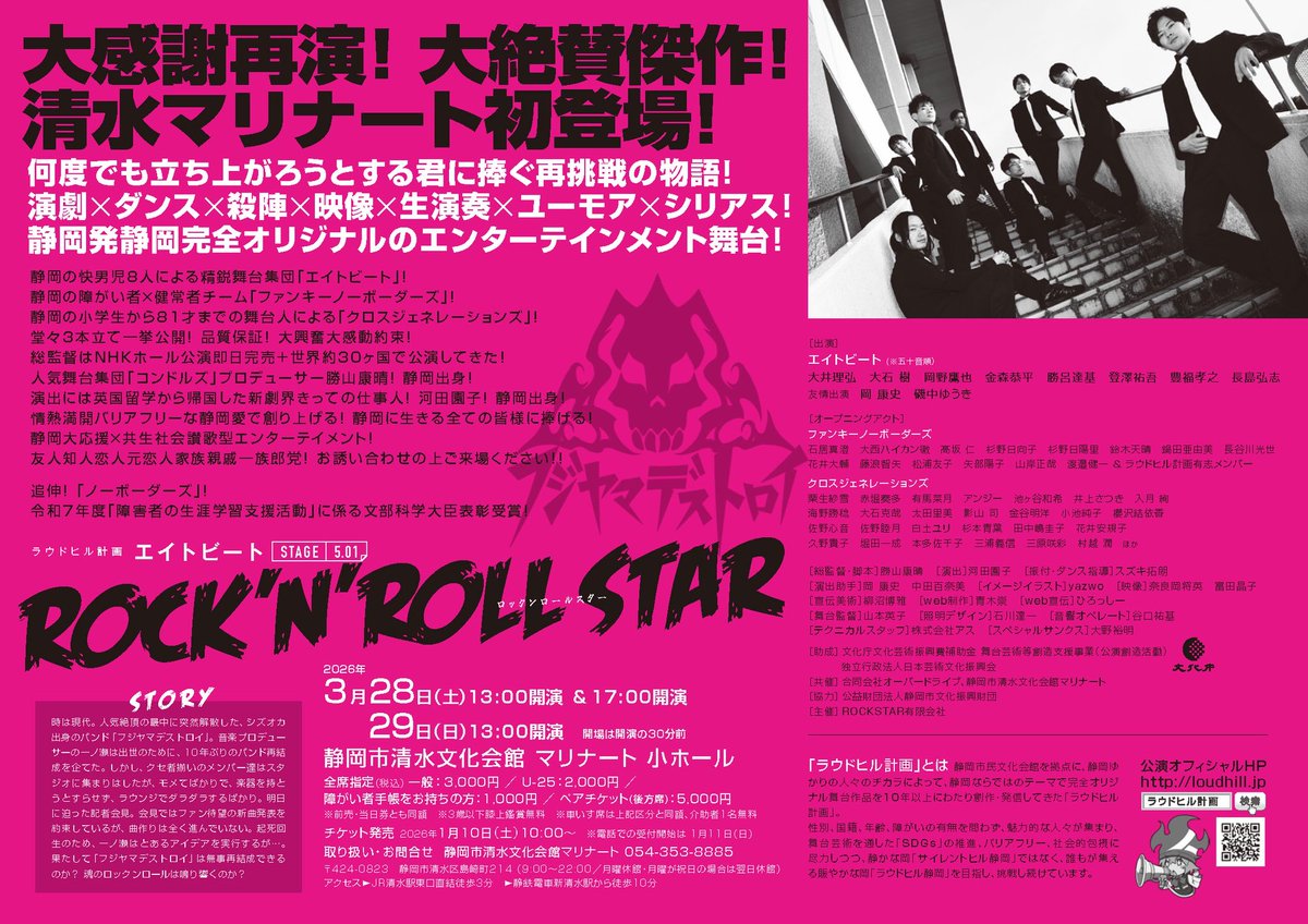 ラウドヒル計画【公式】 tweet media