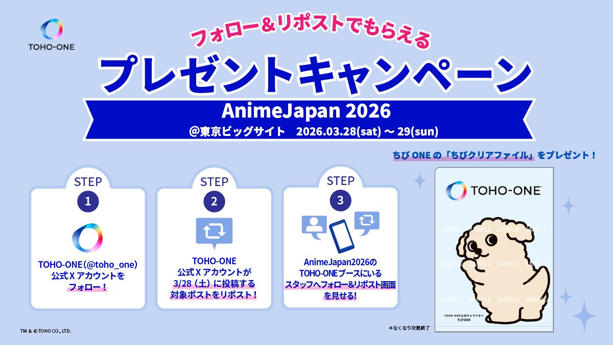 TOHO-ONE【公式】 tweet media