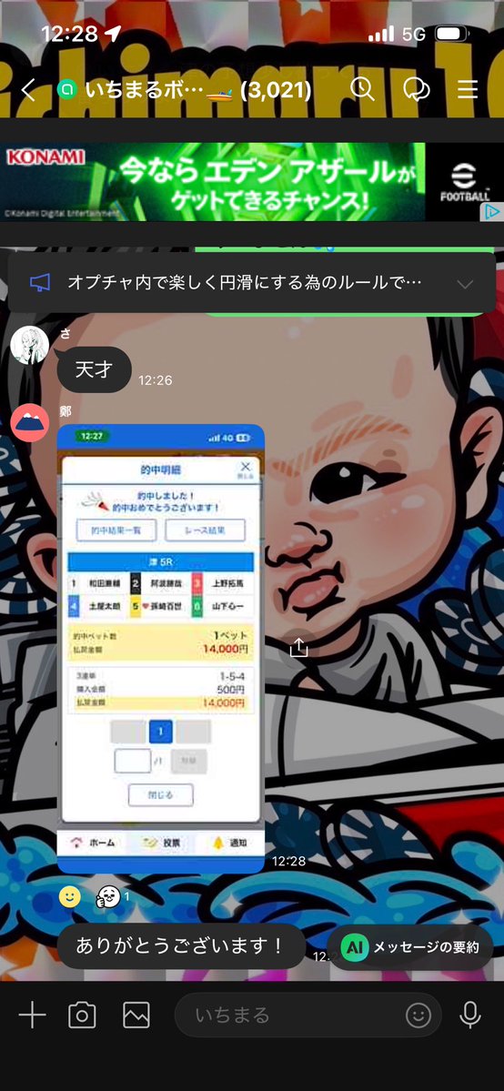 いちまる tweet media