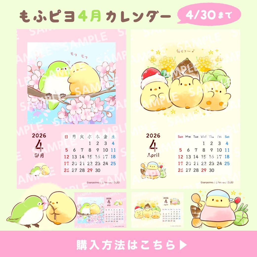 さんぽいも🐥もふピヨ🐥 tweet media